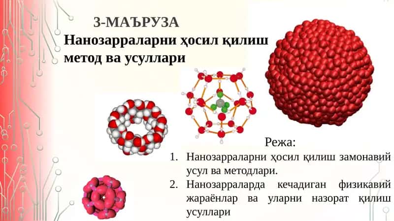 Нанозарраларниҳосил қилиш методлари