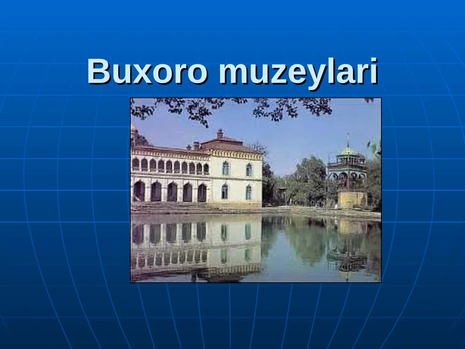 Buxoro Davlat badiiy-me'morchilik muzey-qo'riqxonasi