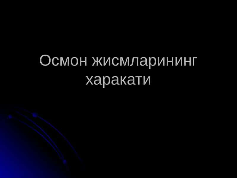Осмонжисмларининг ҳаракати
