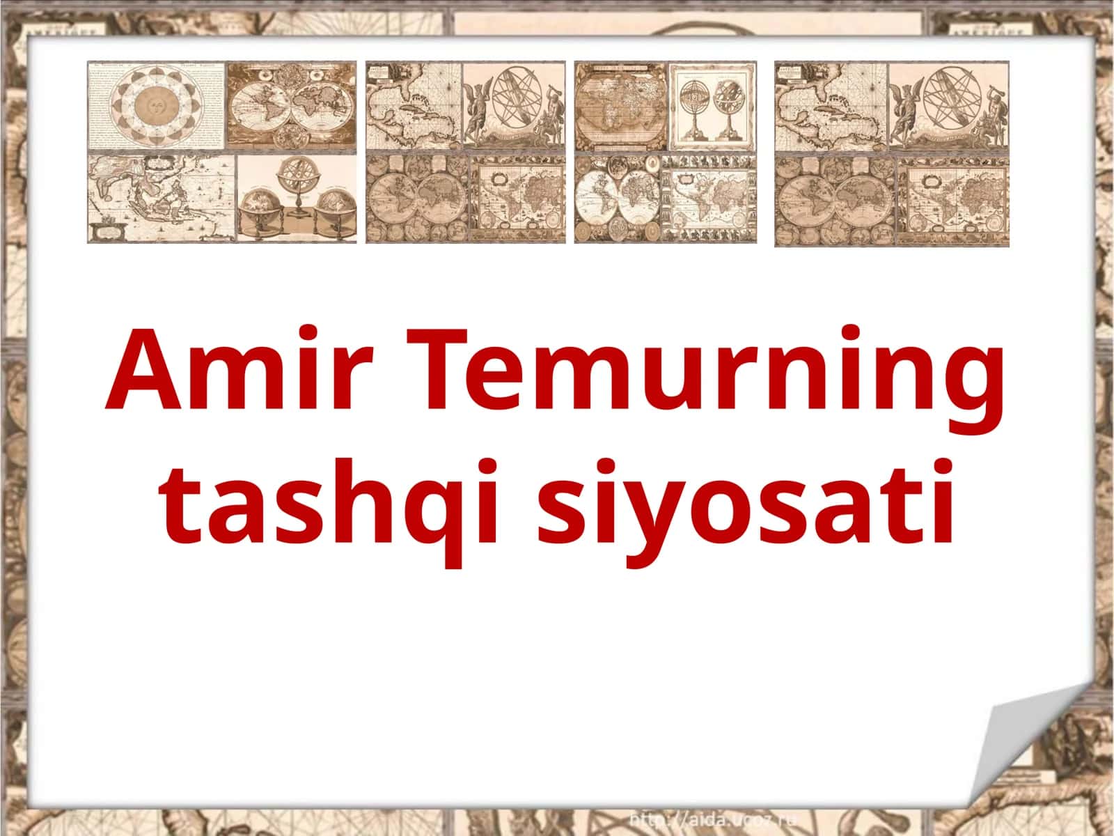 Amir Temurning tashqi siyosati