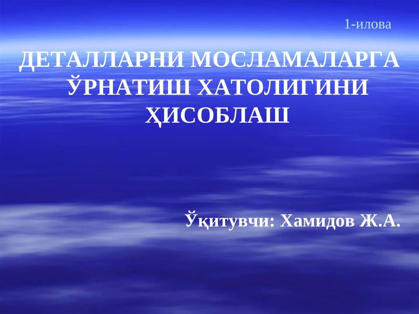 АДАБИЁТЛАР РЎЙХАТИ