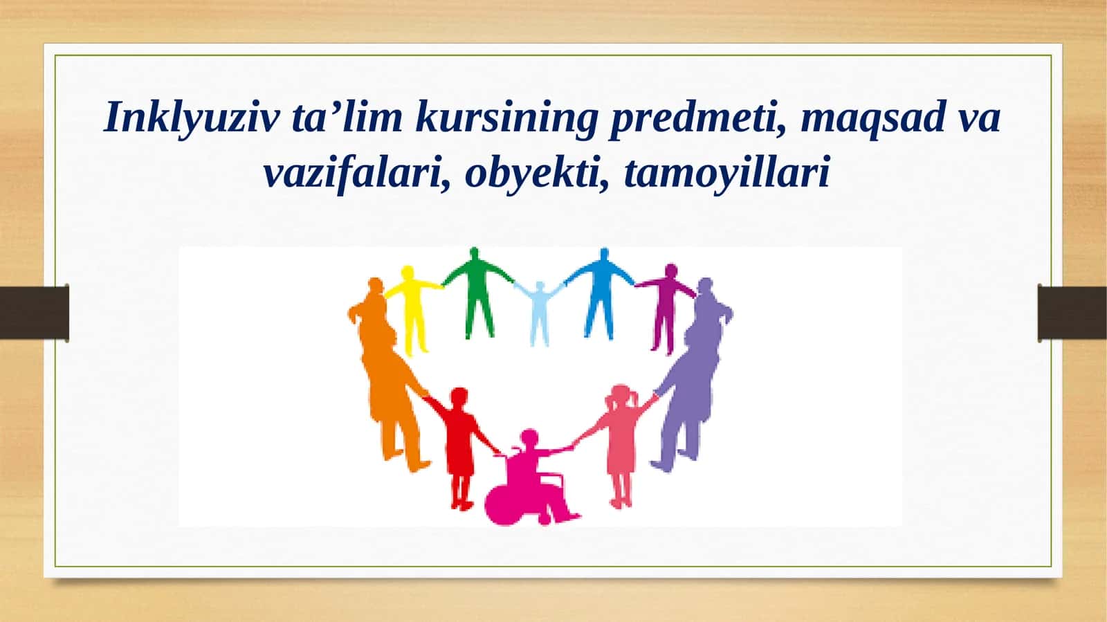 Inklyuziv ta’lim kursining predmeti, maqsad va vazifalari, obyekti, tamoyillari