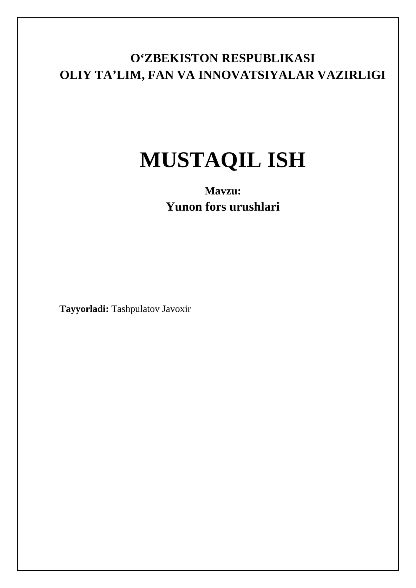 Gretsiya-Fors urushlari