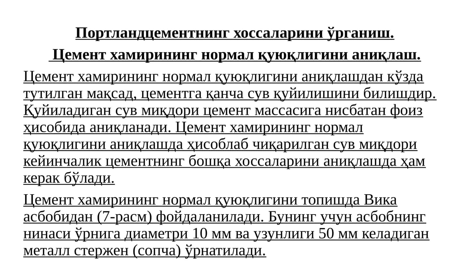 Цементхамирининг нормал қуюқлигини аниқлаш
