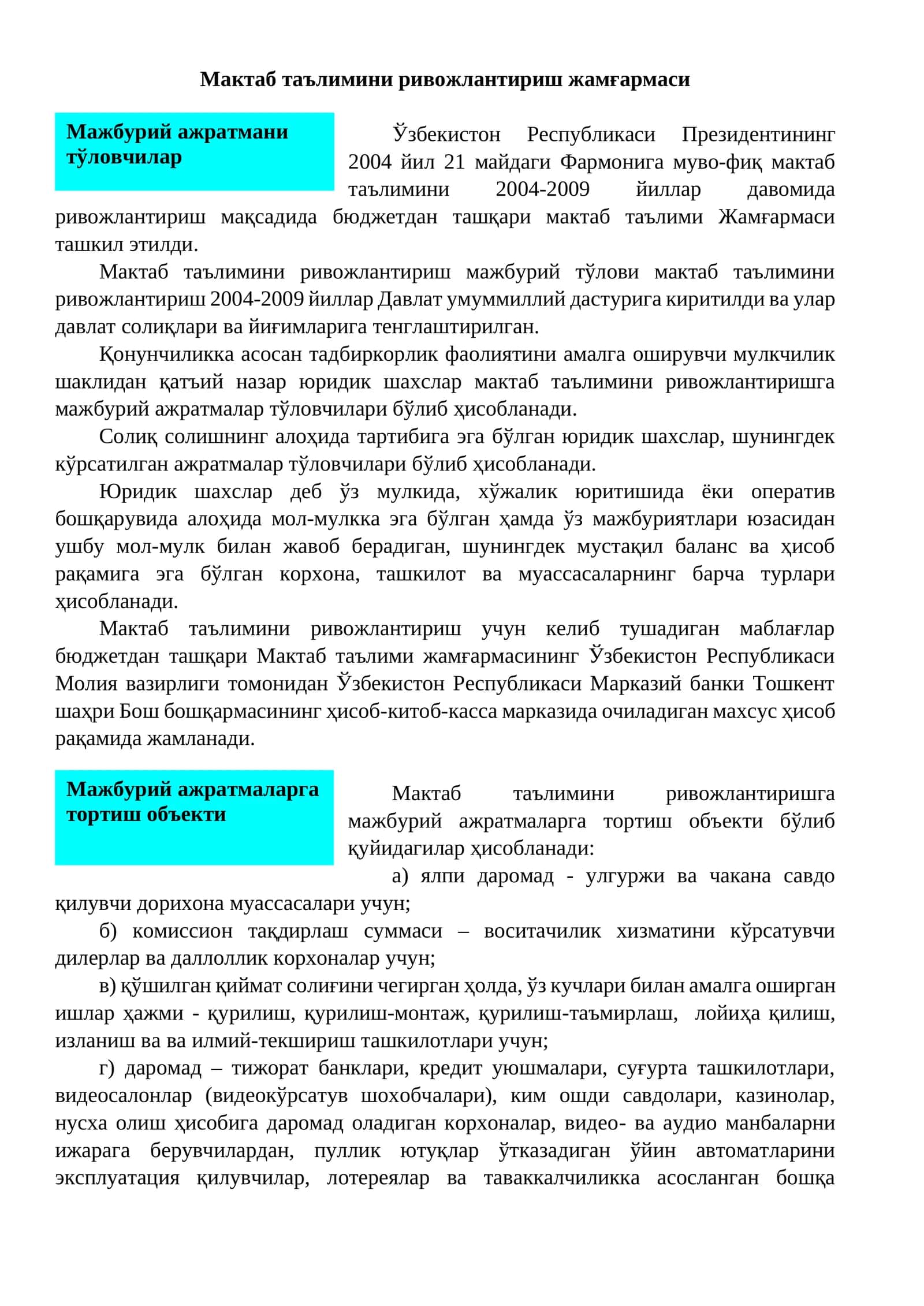 Мактаб таълимини ривожлантириш жамғармаси