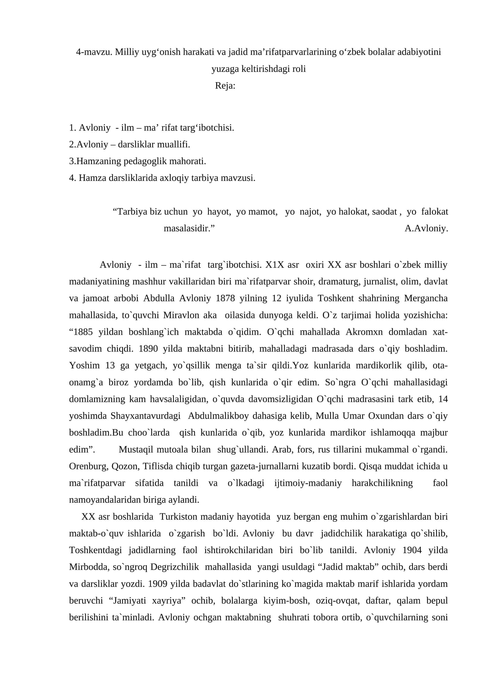Milliy uyg‘onish harakati va jadid ma’rifatparvarlarining o‘zbek bolalar adabiyotini yuzaga keltirishdagi roli