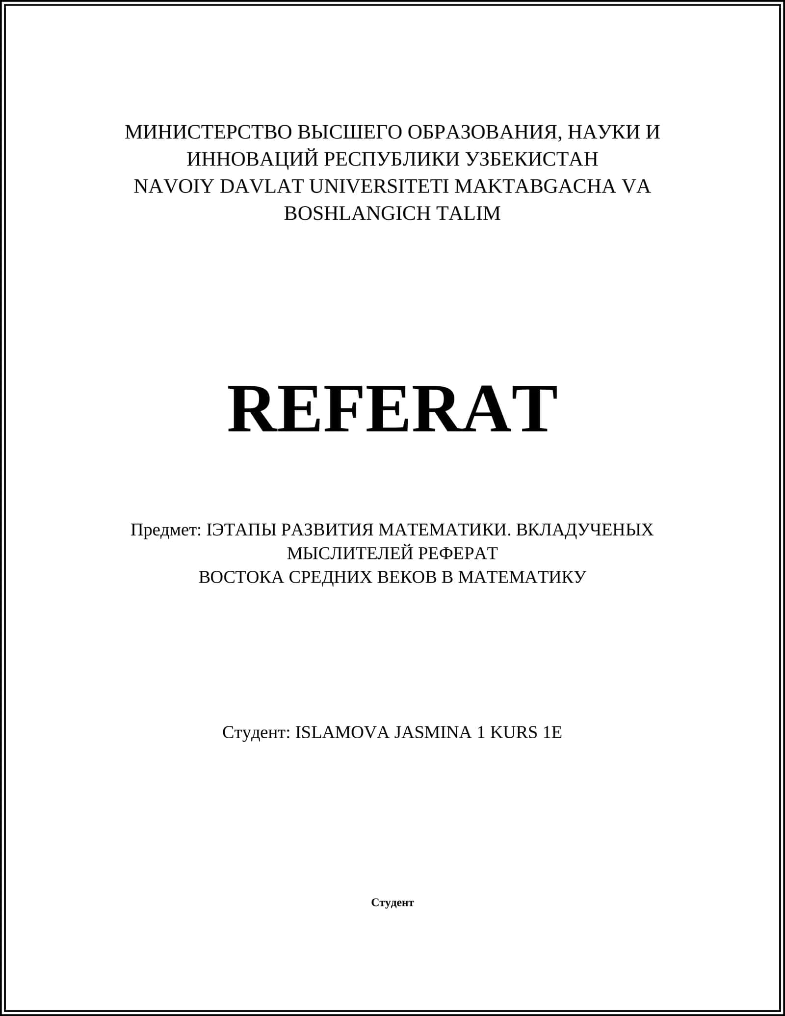 Етапы развития математики. Вкладученых мыслителей Реферат