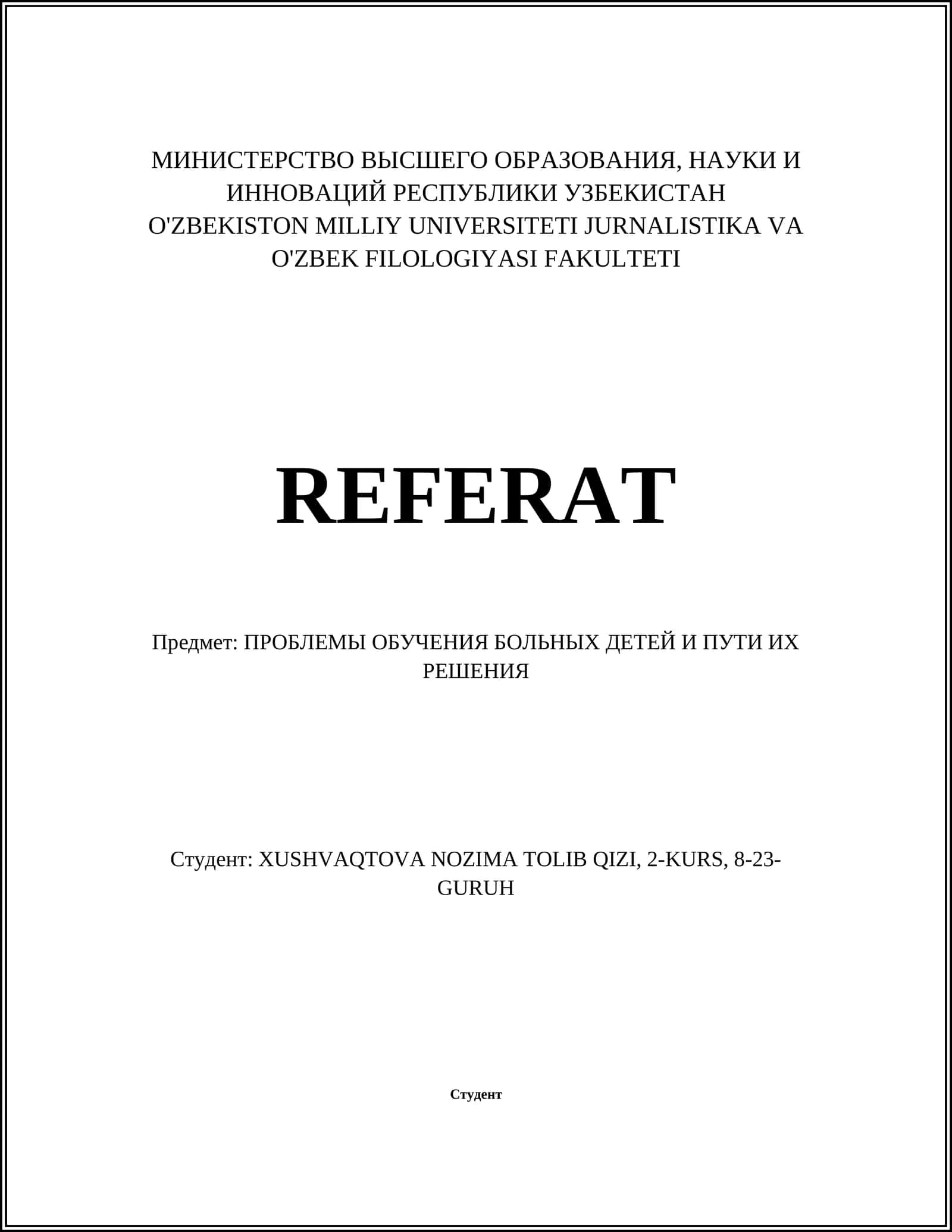 Роль дистанционного обучения для детей с хроническими заболеваниями