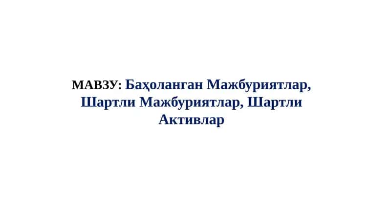 Фоидаланиладиган адабиётлар рўйхати