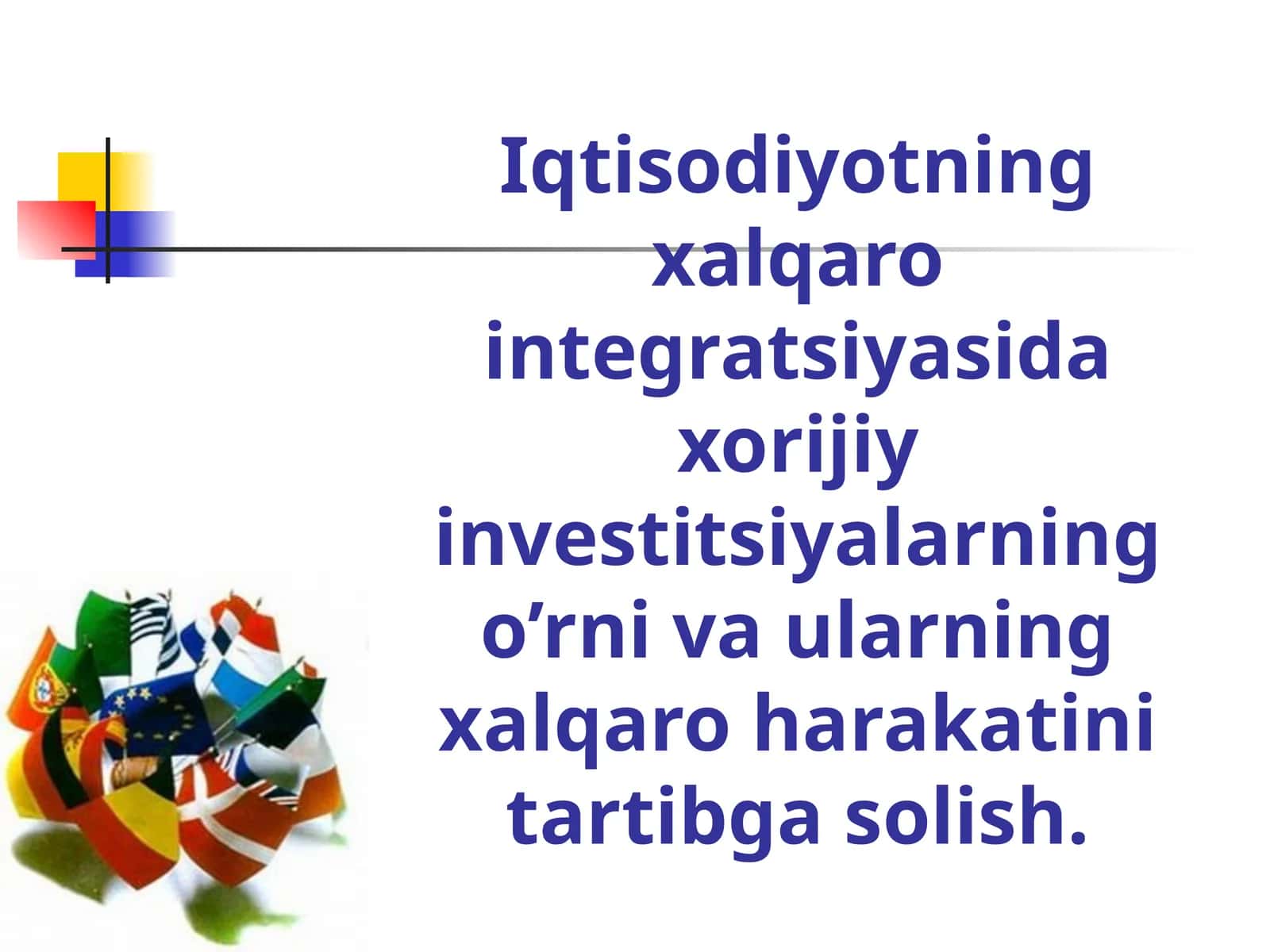 Iqtisodiyotning xalqaro integratsiyasida xorijiy investitsiyalarning o’rni va ularning xalqaro harakatini tartibga solish