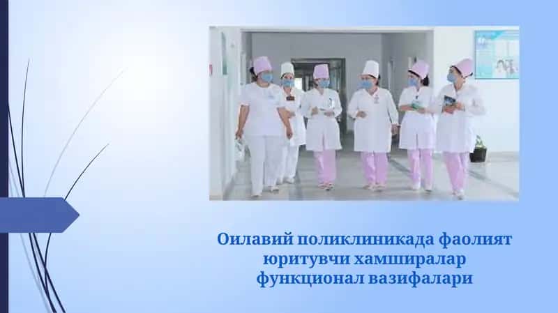 Oilaviy poliklinikada faoliyat yurutuvchi hamshiralar funksional vazifalari | Оилавий поликлиника дафа олиятюритувчи ҳамширалар функционал вазифалари