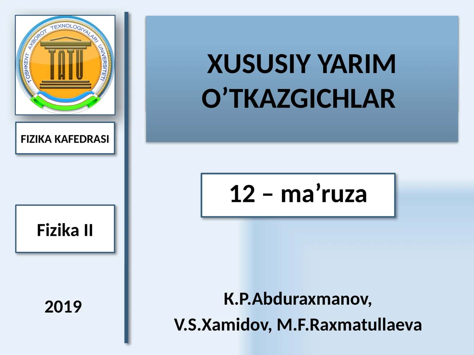 ЭЛЕКТРОДИНАМИКА