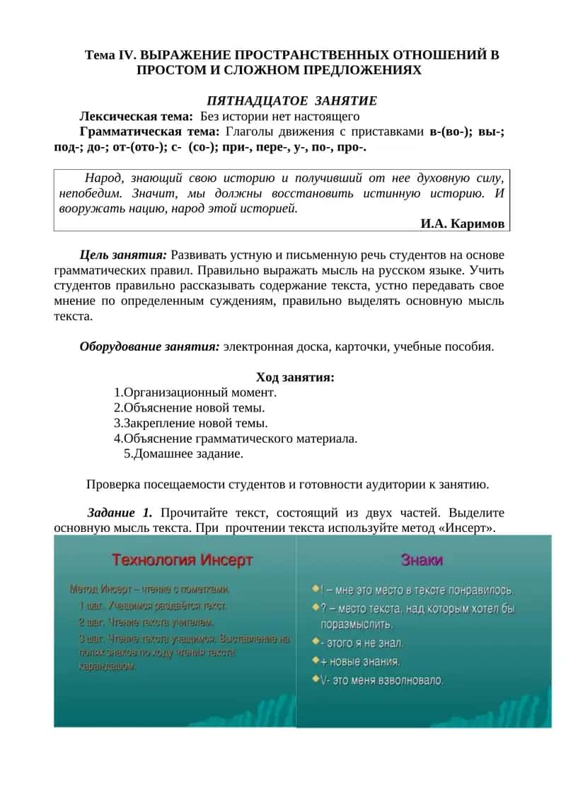НЕЗАВИСИМЫЙ УЗБЕКИСТАН – ГОСУДАРСТВО С ВЕЛИКИМ ПРОШЛЫМ