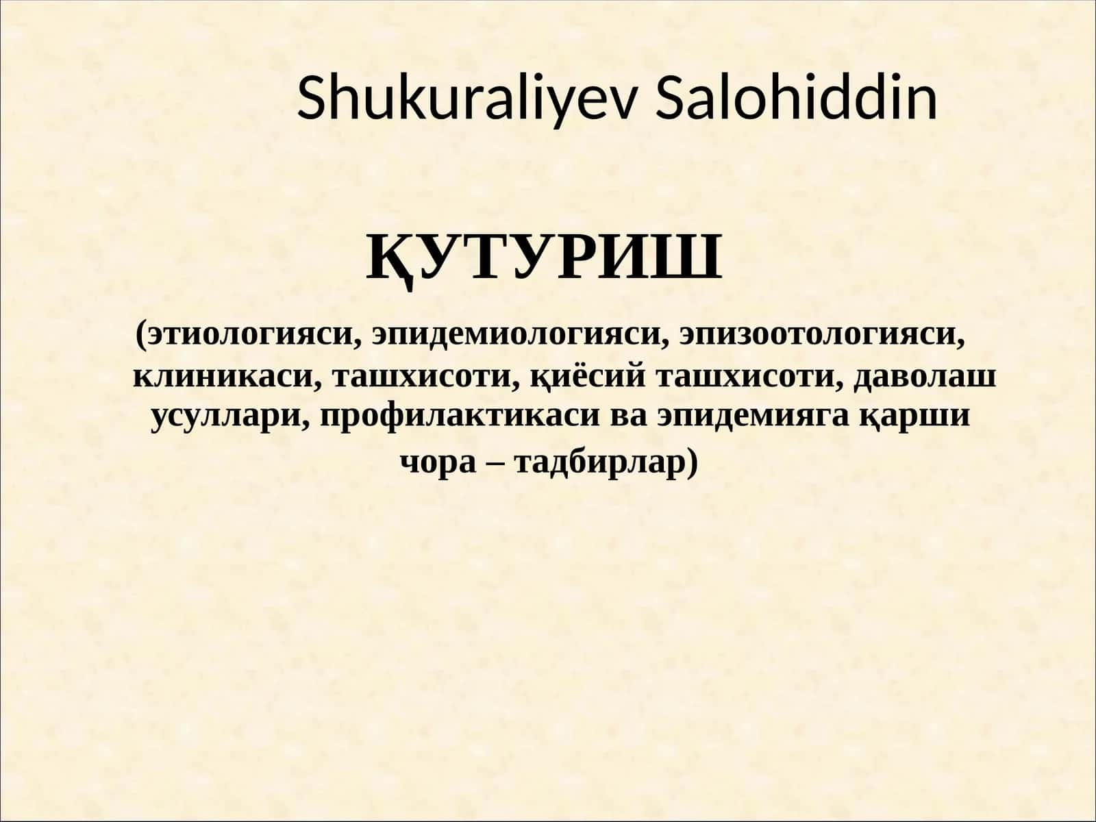 ҚУТУРИШ