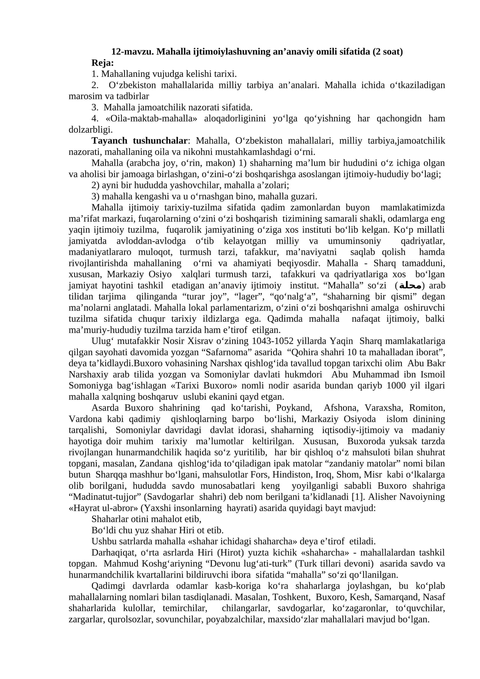 Mahalla ijtimoiylashuvning an’anaviy omili sifatida