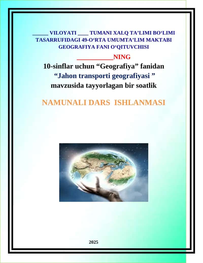 !0-sinf geografiya darsligi asosida tuzilgan dars ishlanma. Jahon transporti geografiyasi