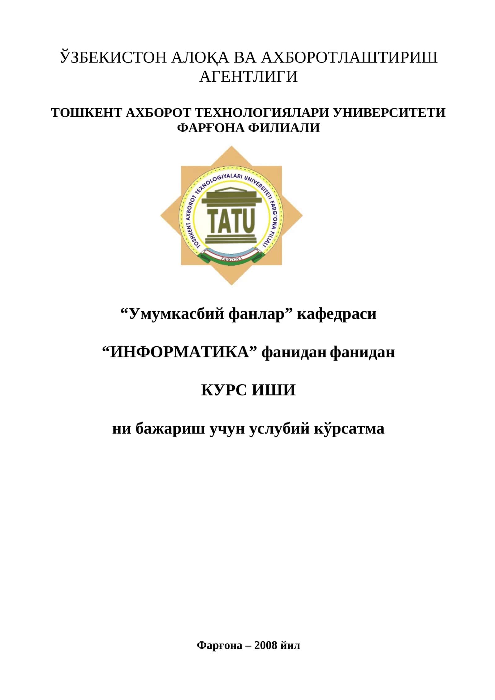 Информатика фани курс иши