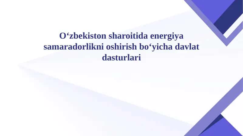 Oʻzbekiston sharoitida energiya samaradorlikni oshirish boʻyicha davlat dasturlari