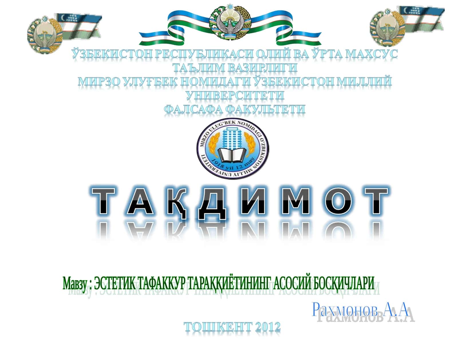 ЭСТЕТИК ТАФАККУР ТАРАҚҚИЁТИНИНГ АСОСИЙ БОСҚИЧЛАРИ