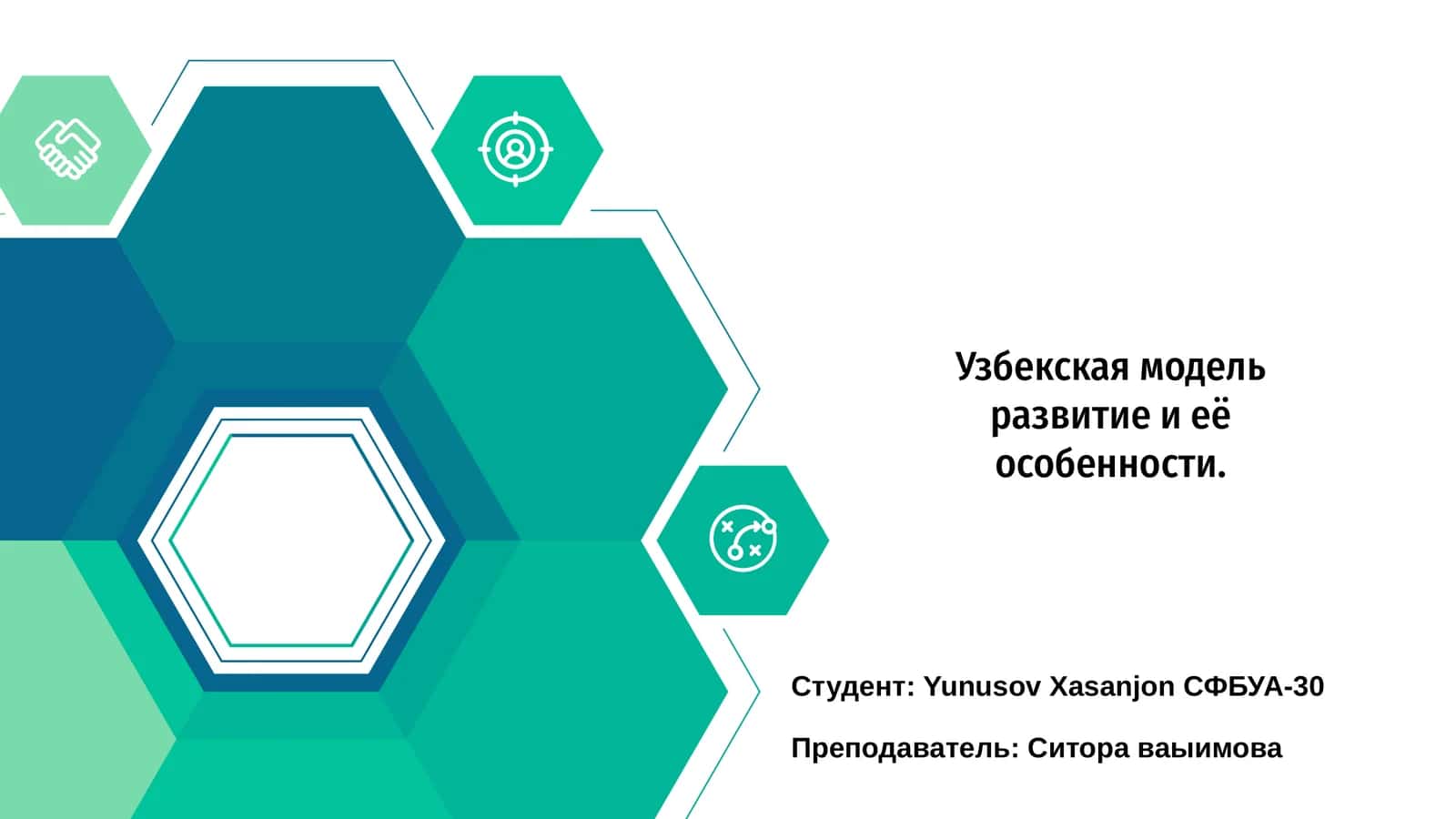 Узбекская модель развитие и её особенности