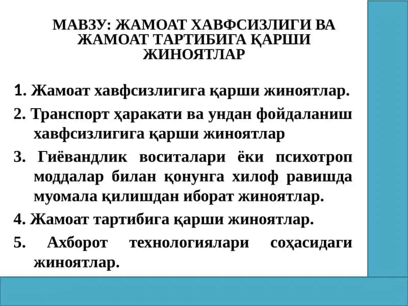 Жамоат хавфсизлигига қарши жиноятлар