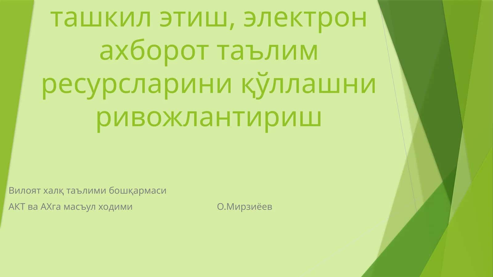 Маънавий-маърифий ишлари учун директор ўринбосарининг ўқув жараёни