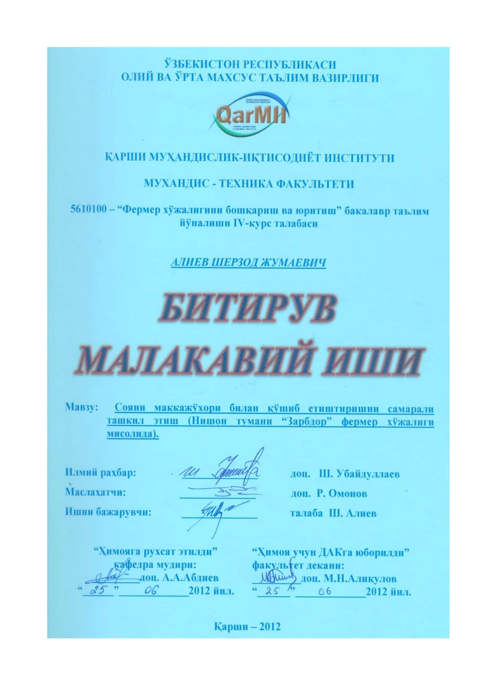 Makkajo’horini soya bilan ko’k massa uchun aralash etishtirishning iqtisodi
