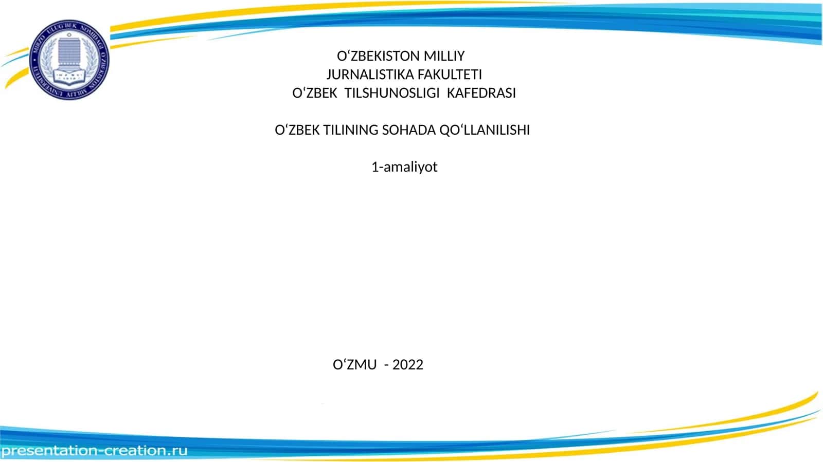 O‘ZBEK TILSHUNOSLIGI KAFEDRASIO‘ZBEK TILINING SOHADA QO‘LLANILISHI