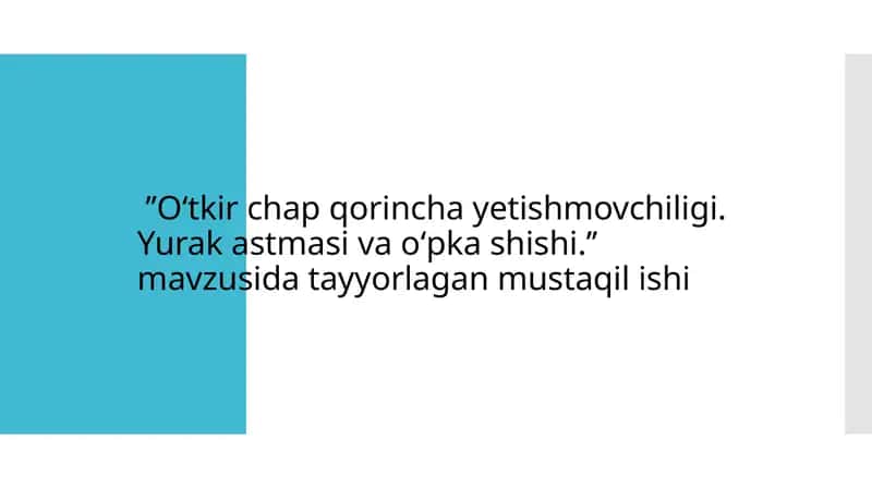 Oʻtkir chap qorincha yetishmovchiligi. Yurak astmasi va oʻpka shishi