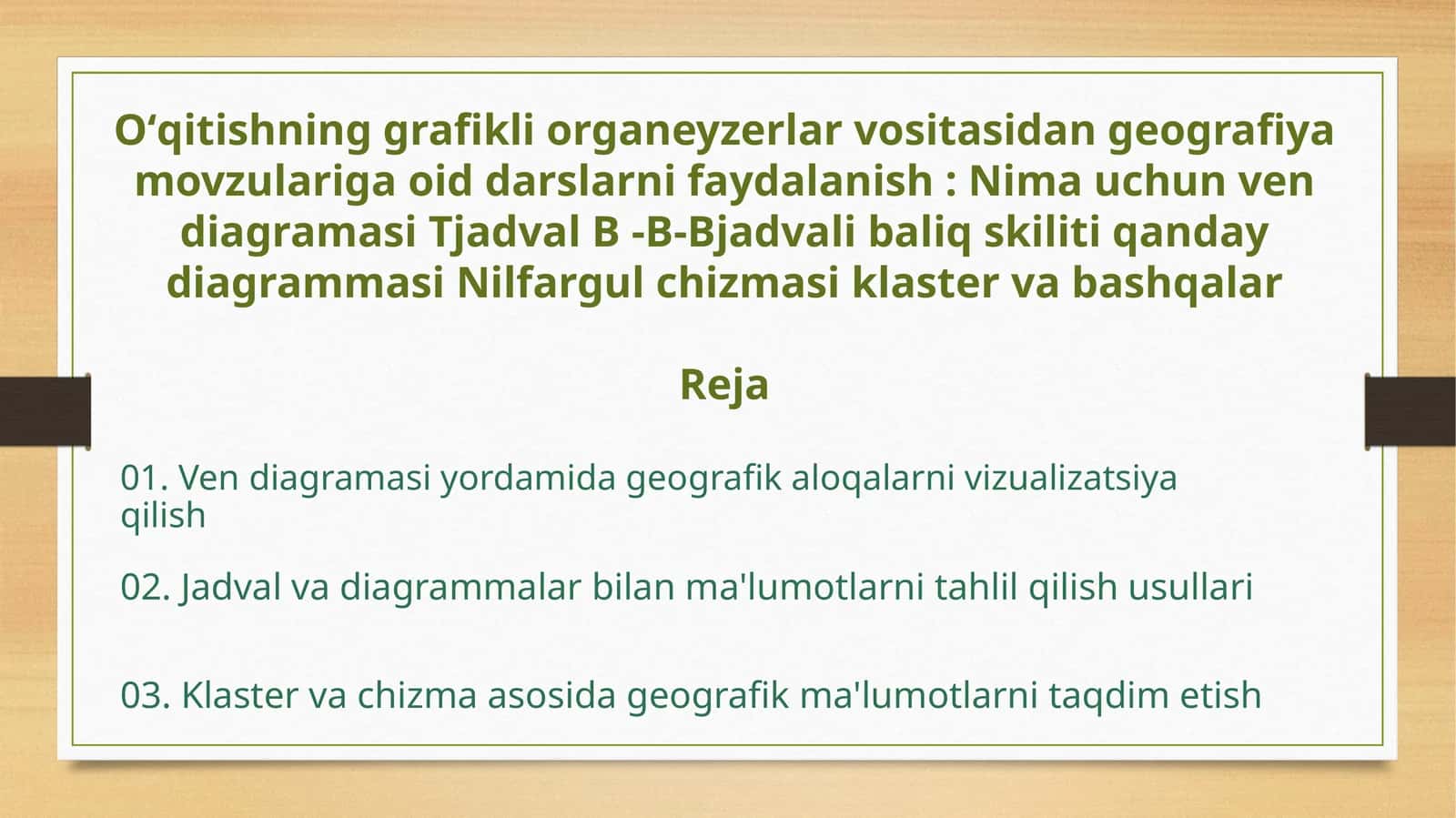 Oʻqitishninggrafikliorganeyzerlarvositasidangeografiyamovzularigaoiddarslarnifaydalanish