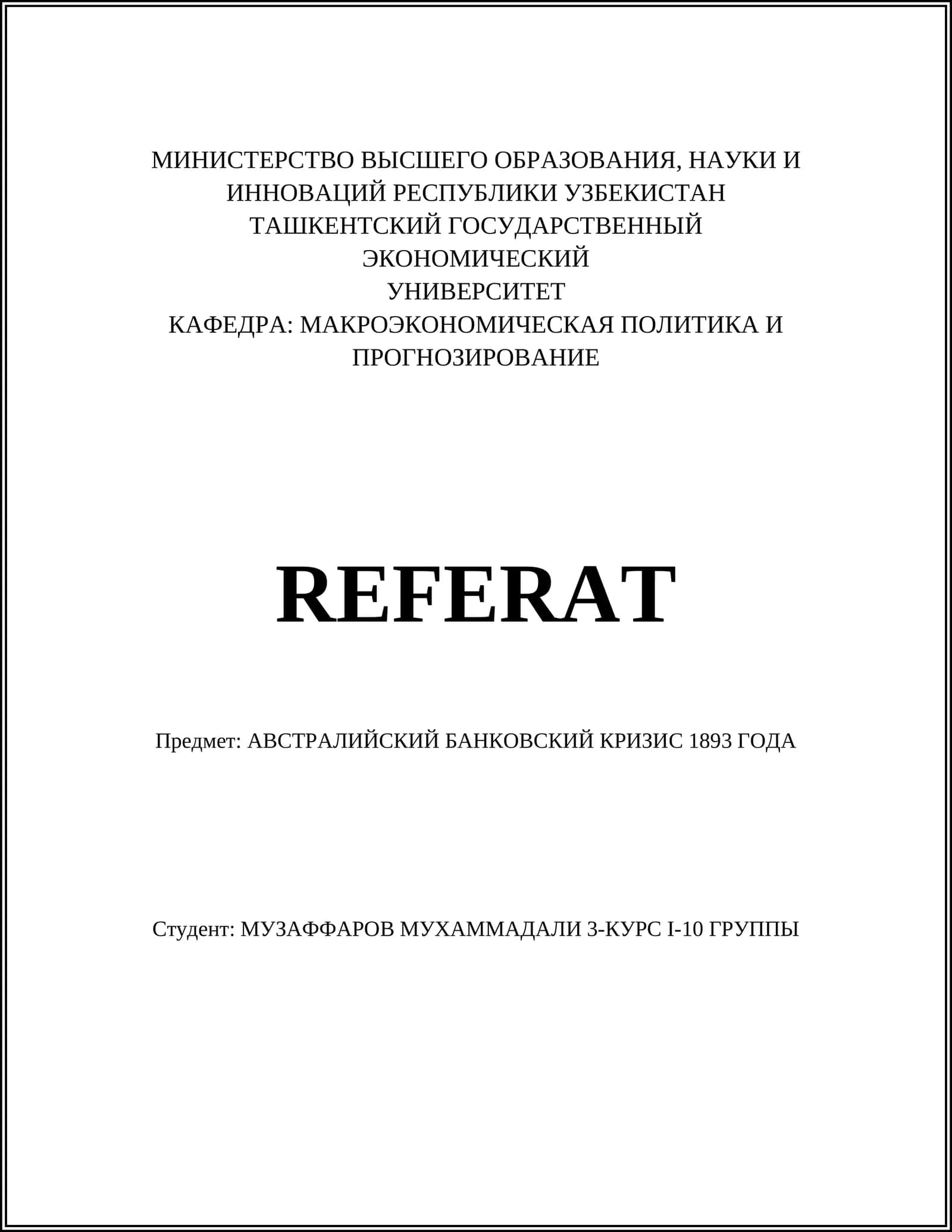 AVSTRALIYSKIY BANKOVSKIY KRIZIS 1893 GODA