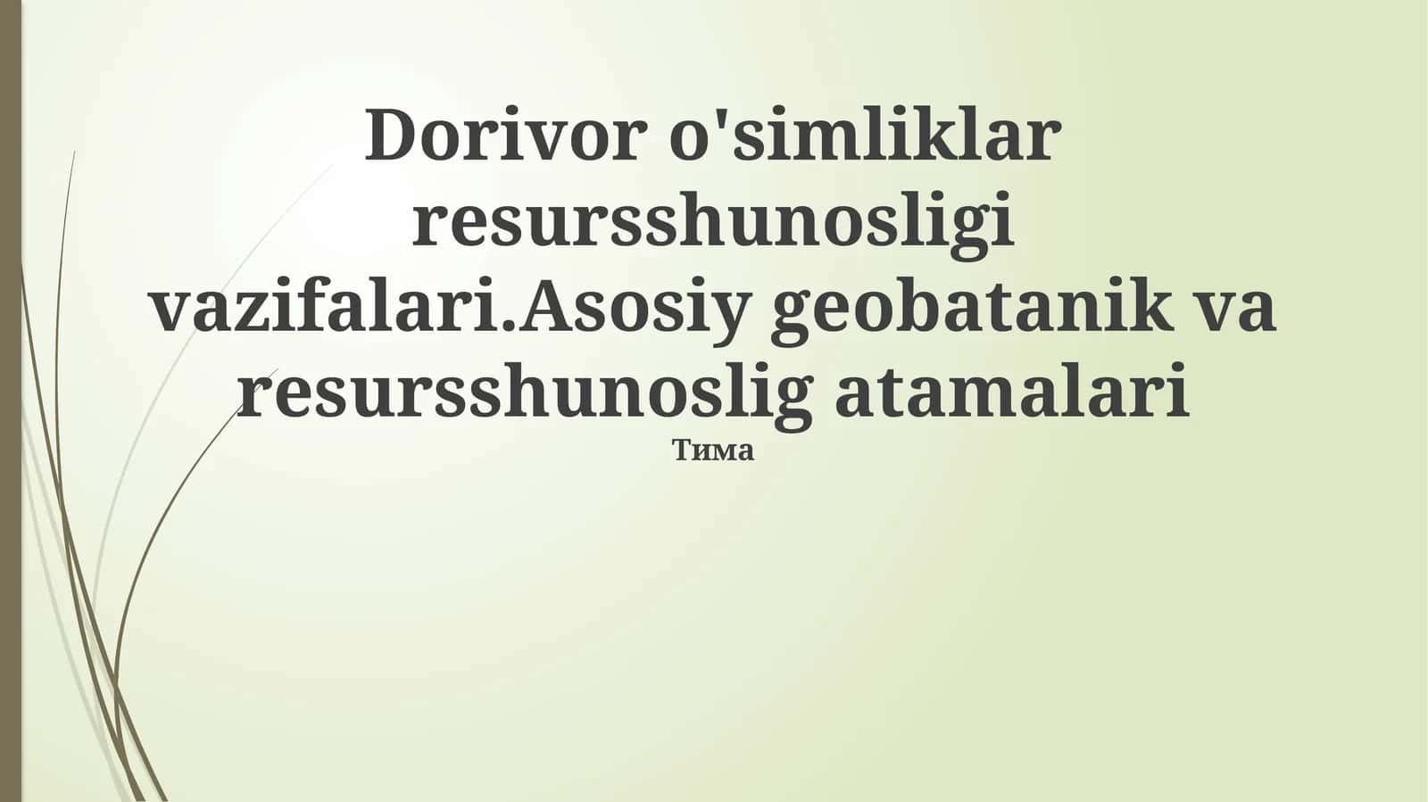 Dorivor o'simliklar resursshunosligi vazifalari.Asosiy geobatanik va resursshunoslig atamalari