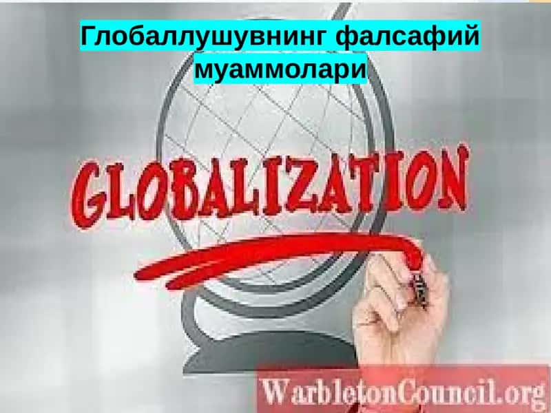 Глобаллушувнинг фалсафий муаммолари