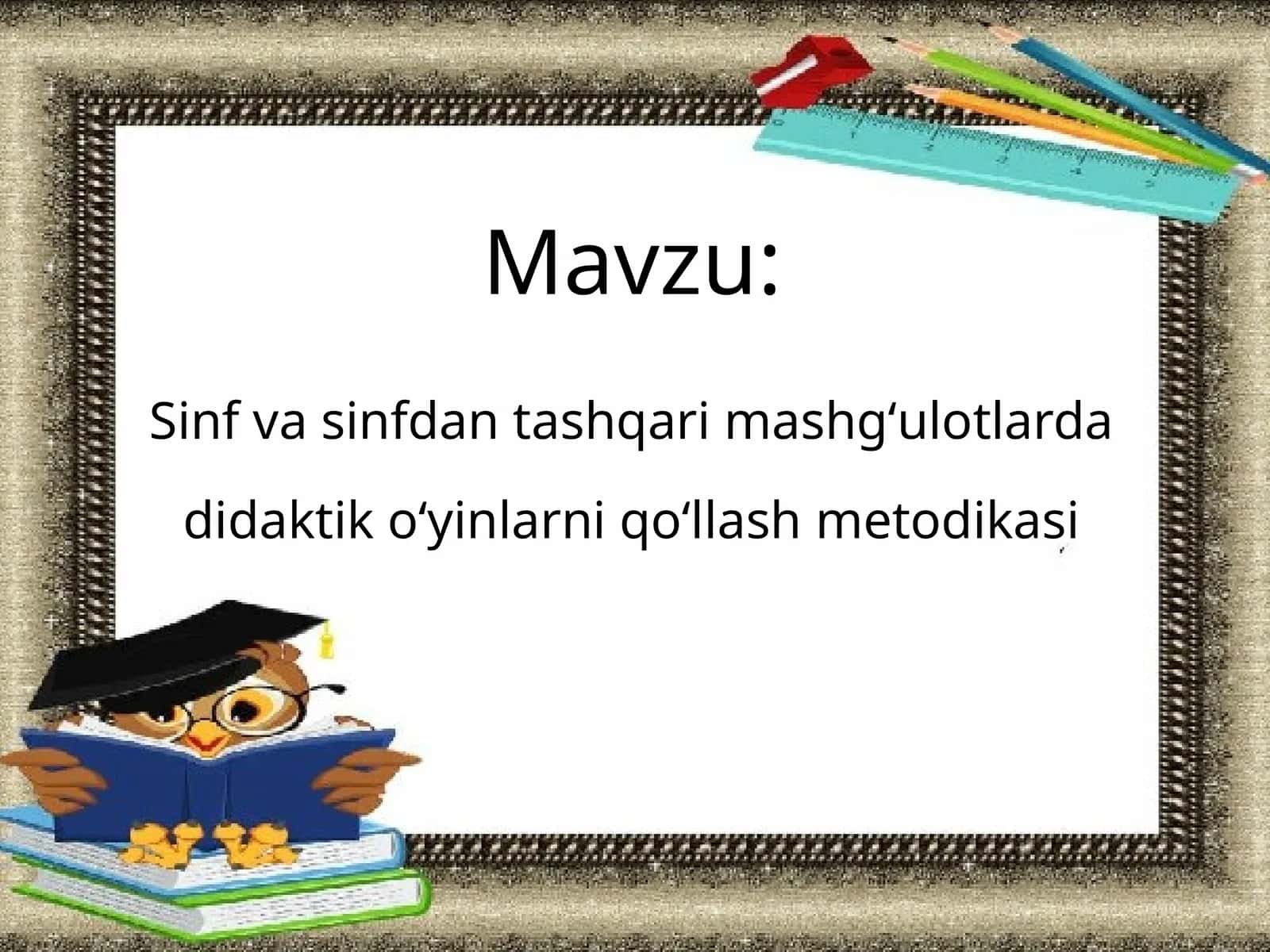 Sinf va sinfdan tashqari mashgʻulotlarda didaktik oʻyinlarni qoʻllash metodikasi