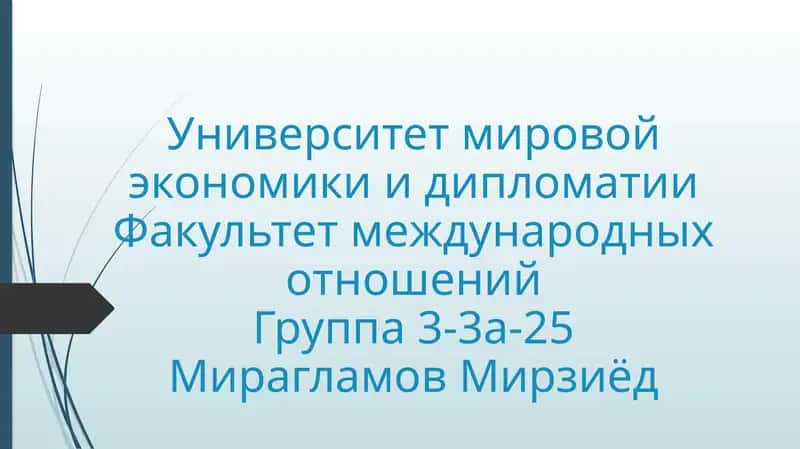 "Страны мира. Обычаи и традиции народов мира"