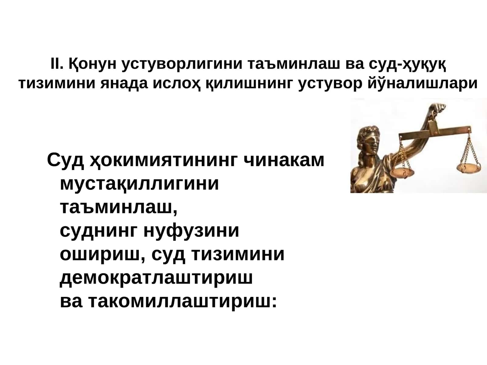 Қонун устуворлигини таъминлаш ва суд-ҳуқуқ тизимини янада ислоҳ қилишнинг устувор йўналишлари