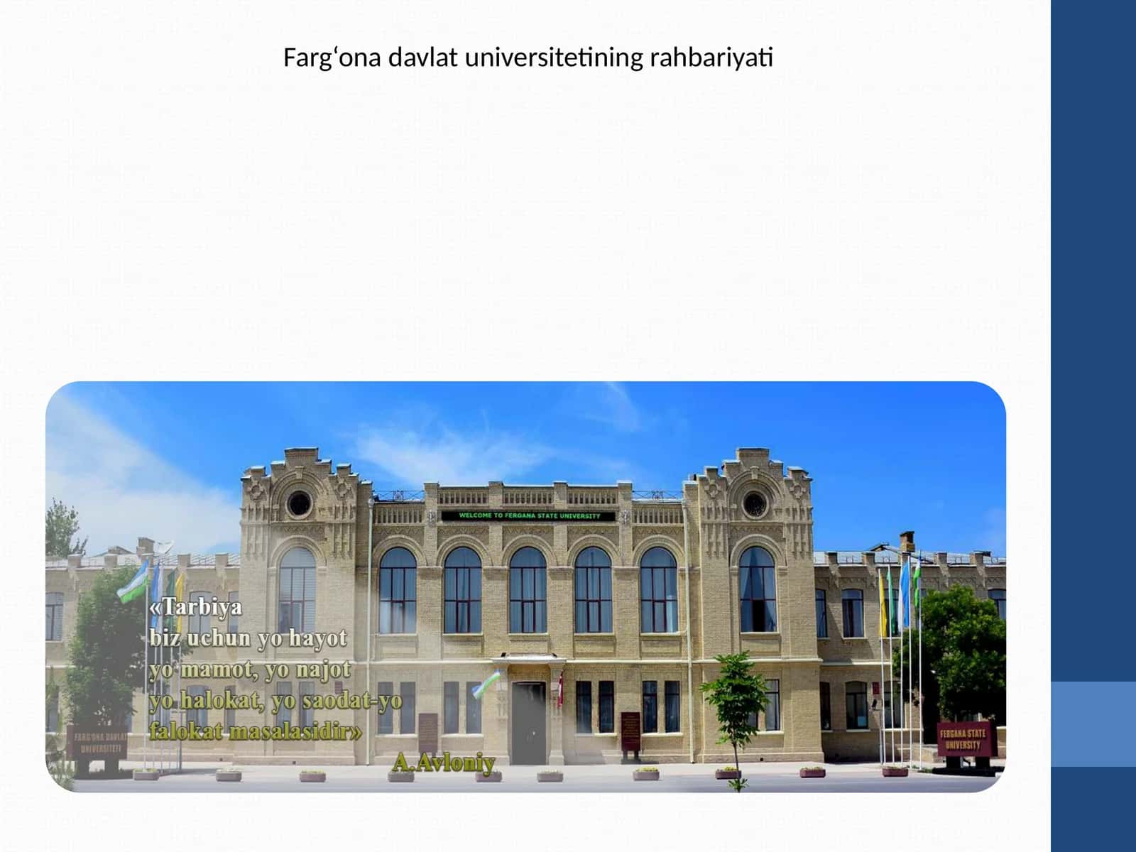 Farg‘ona davlat universitetining rahbariyati