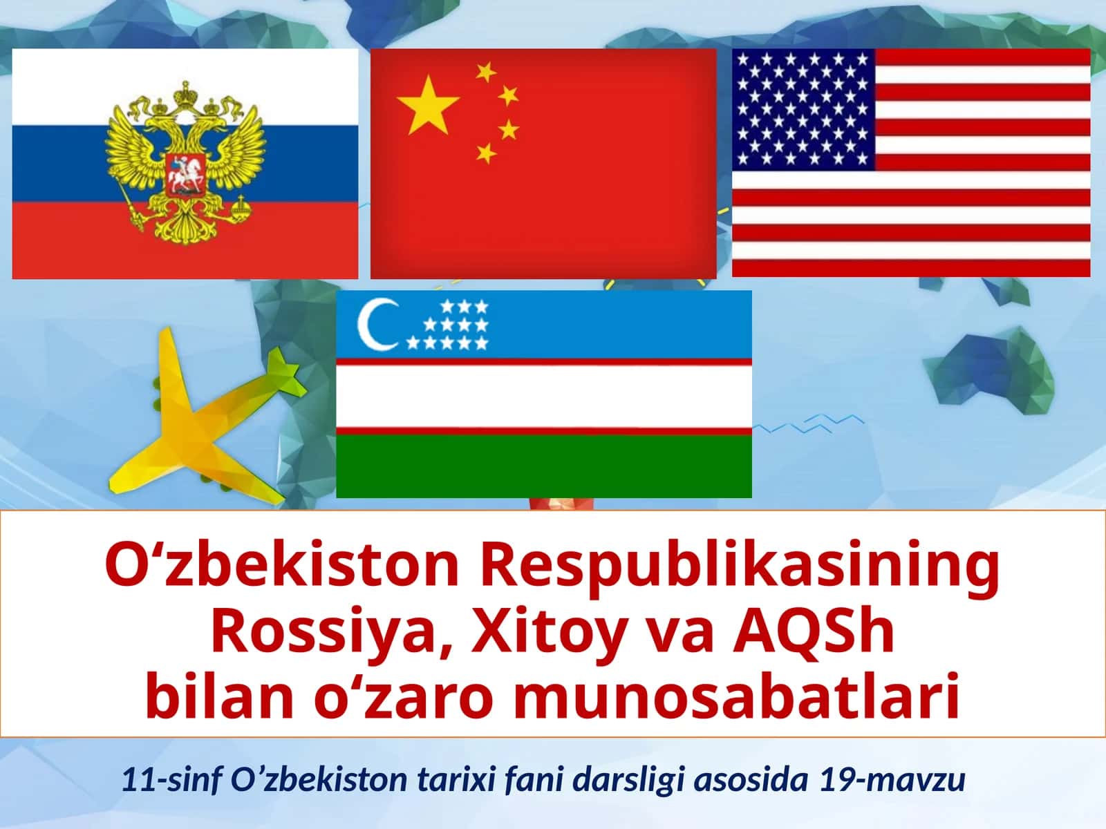 11-sinf O'zbekiston tarixi dars ishlanma. O'zbekistonning Rossiya, Xitoy va AQSH bilan munosabatlari