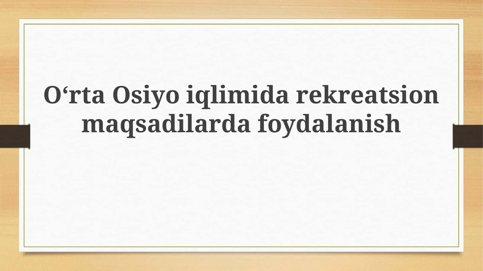 Oʻrta Osiyo iqlimida rekreatsion maqsadlarda foydalanish