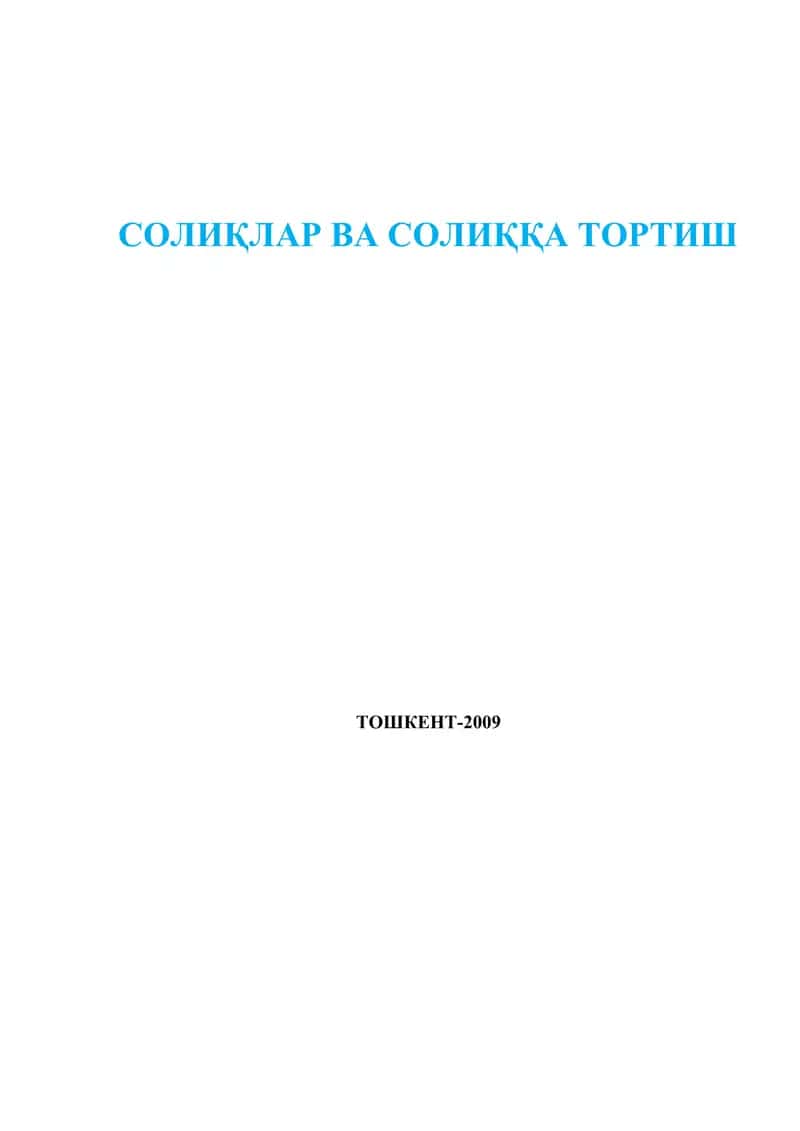 Солиқ ва соликқа тортиш