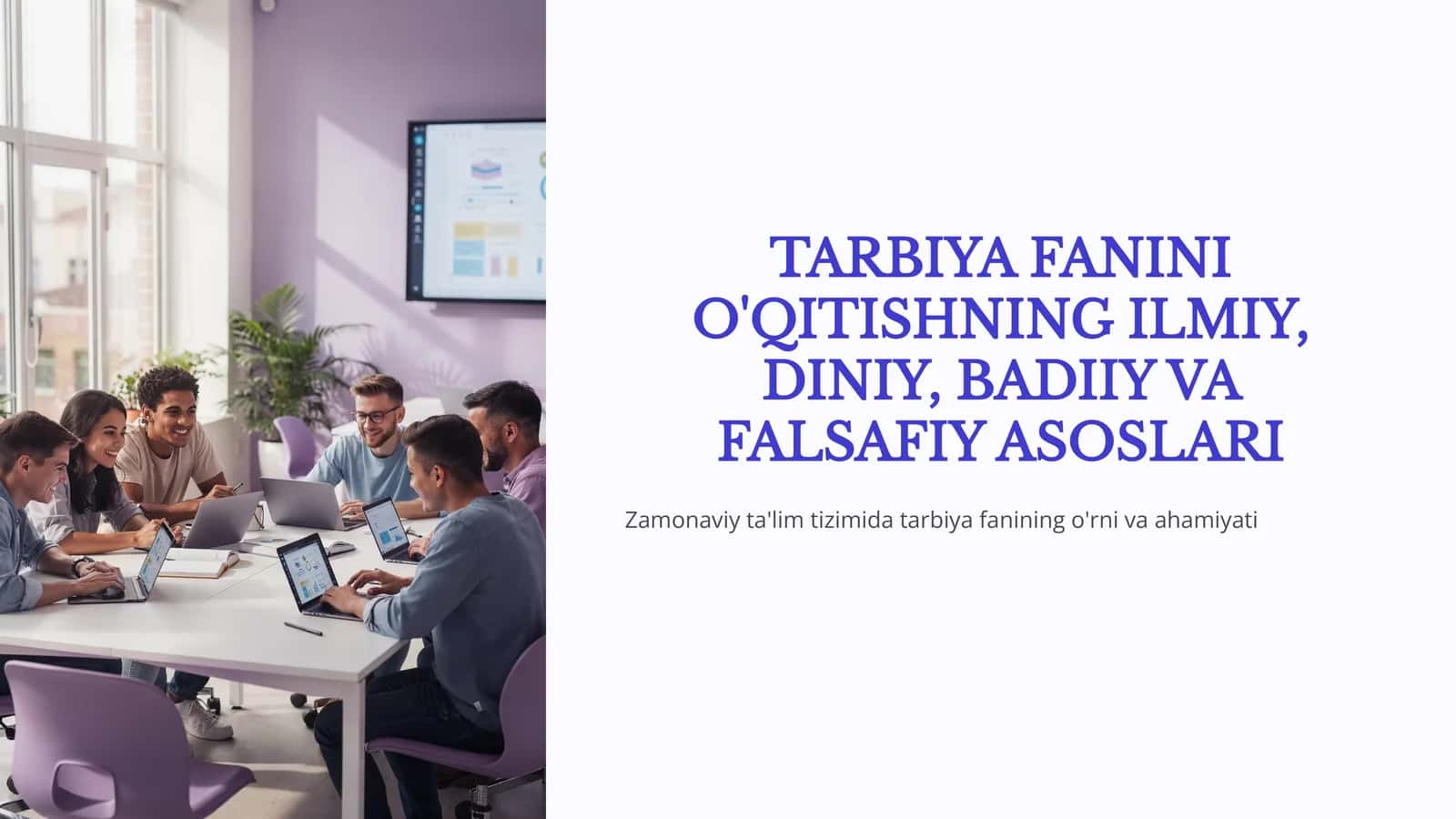 TARBIYA FANINI O'QITISHNING ILMIY, DINIY, BADIIY VA FALSAFIY ASOSLARI