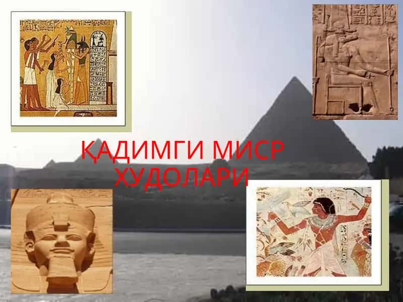Қадимги Миср Худолари