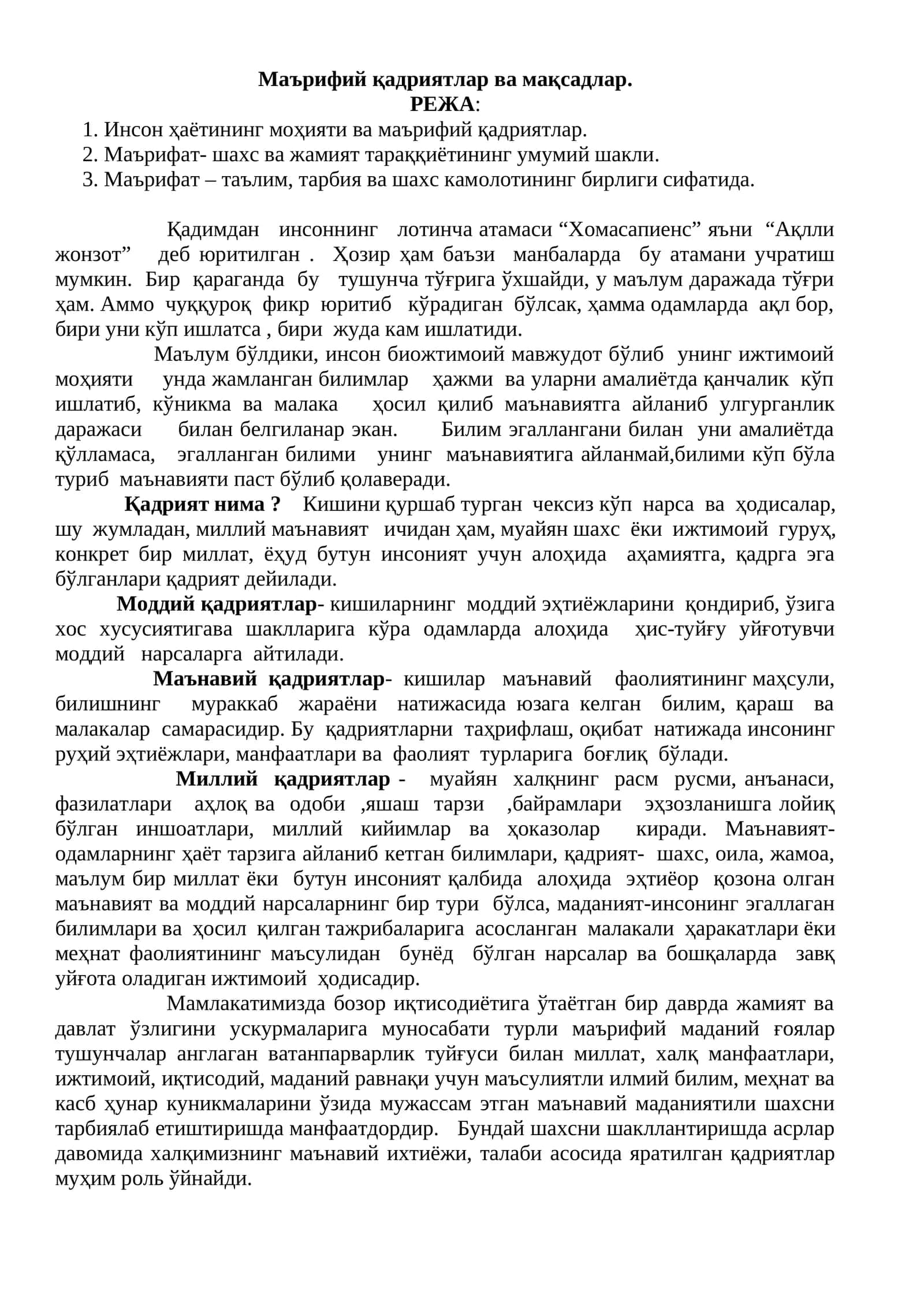 Маърифий қадриятлар ва мақсадлар