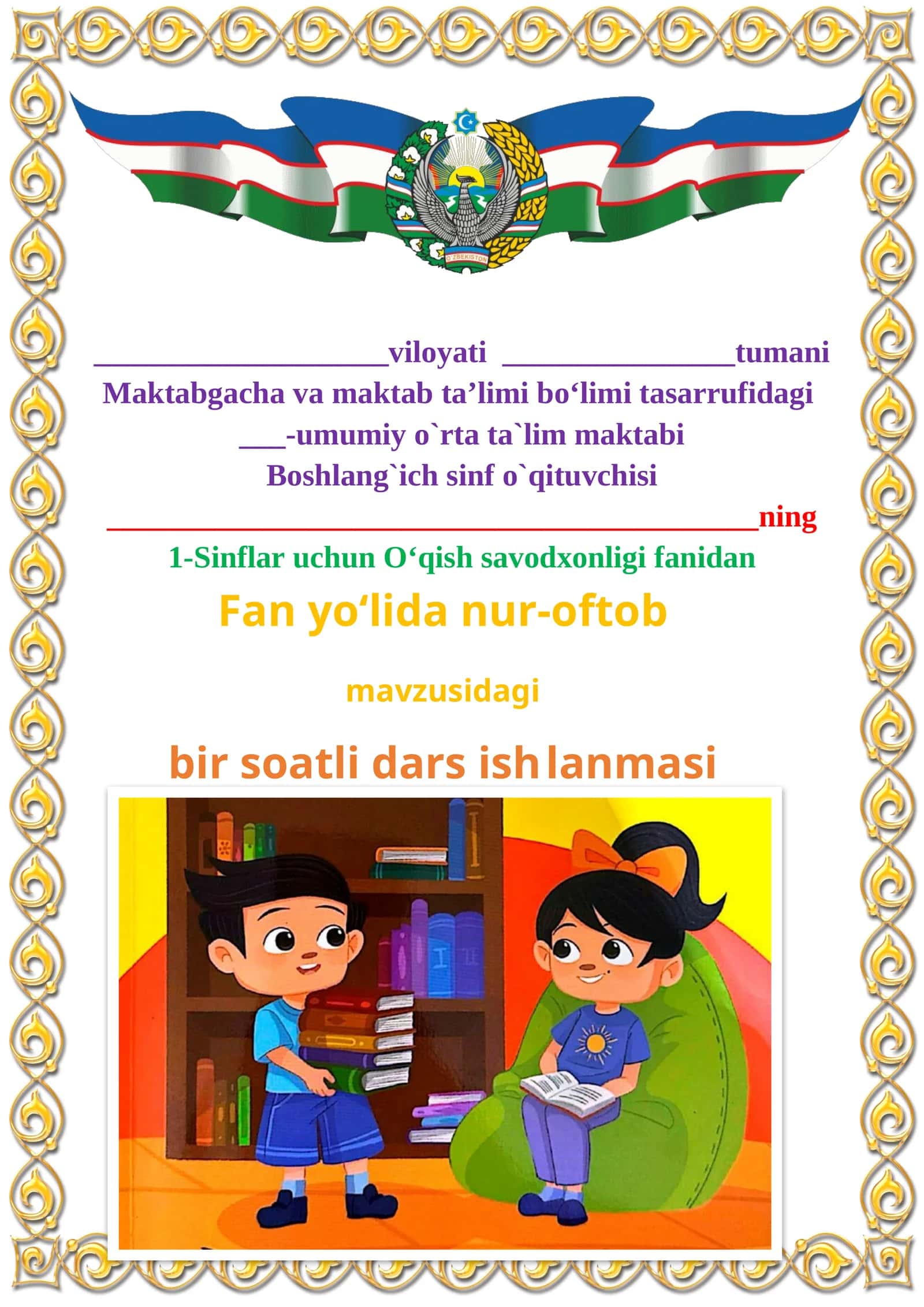 Fan yo‘lida nur-oftob 1-sinf o'qish savodxonligi dars ishlanmasi