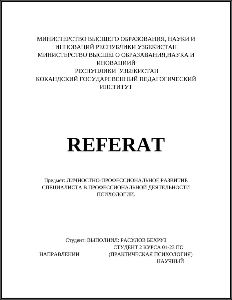 ЛИЧНОСТНО-ПРОФЕССИОНАЛЬНОЕ РАЗВИТИЕ СПЕЦИАЛИСТА В ПРОФЕССИОНАЛЬНОЙ ДЕЯТЕЛЬНОСТИ ПСИХОЛОГИИ