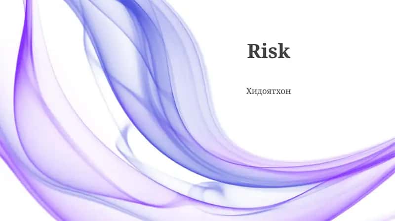 Financial Risk Management, Risk Assessment & Mitigation, Scenario Planning & Contingency Plan: Risk appetite defines the level of risk an organization is willing to accept to achieve its objectives. It involves uncertainty and probability of loss