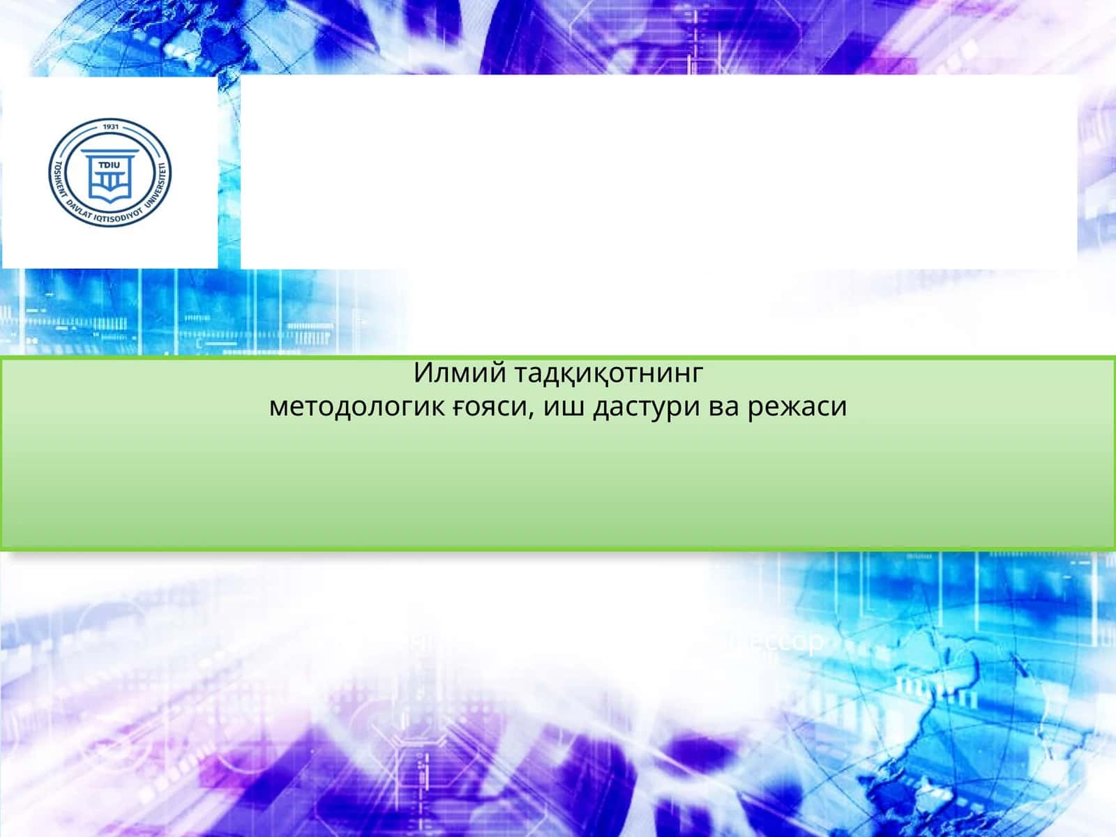 Илмий тадқиқотнинг методологик ғояси, иш дастури ва режаси