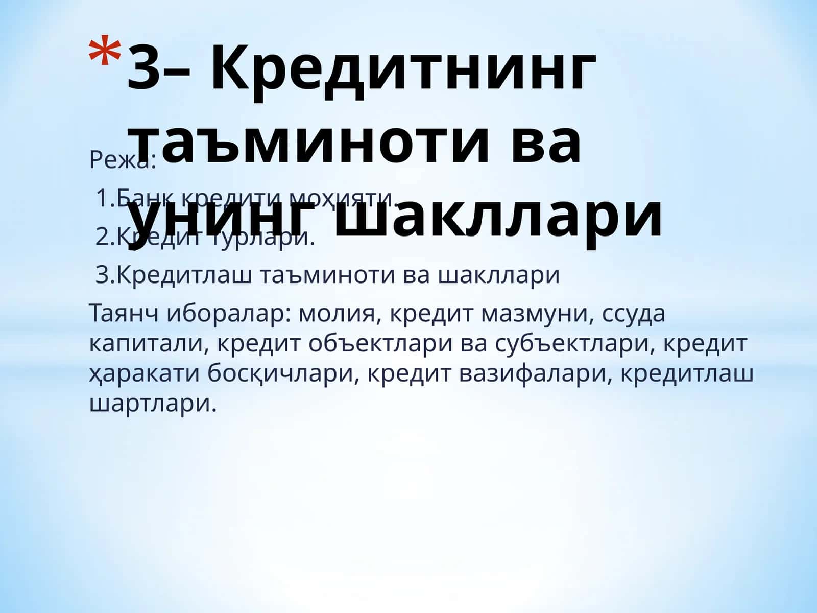 Кредитнинг таъминоти ва унинг шакллари