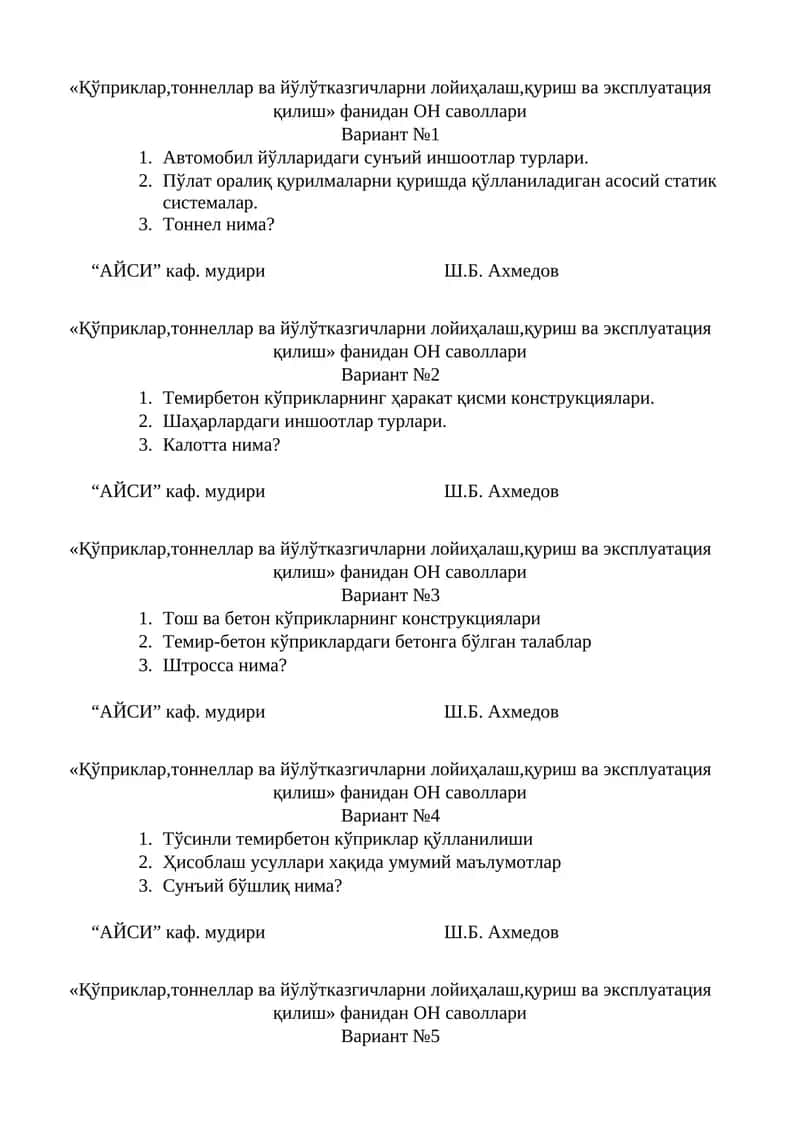 Қўприклар,тоннеллар ва йўлўтказгичларни лойиҳалаш,қуриш ва эксплуатация қилиш фанидан ОН саволлари