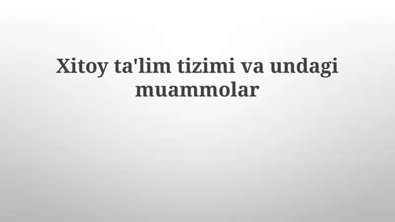 Xitoy ta'lim tizimi: tuzilishi va asosiy xususiyatlari